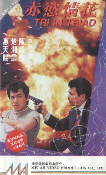 《山下是绝路山上是生门》海报